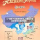 【广西各个地区疫情情况,广西各个地区疫情情况最新消息】