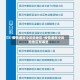 疫情通报中风险地区/疫情通报中风险地区有哪些