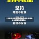 【无疫情地区去南昌政策,疫情期间去南昌回来要隔离吗】