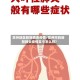 常州地区新冠病毒疫情/常州市的新冠肺炎疫情至今怎么样?