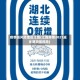 疫情低风险地区江西(江西疫情2021返乡通知低风险)