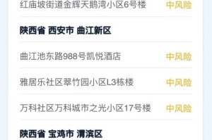 上海中高风险地区名单最新.上海中高风险地区实时更新