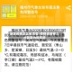 地区疫情怎么算清零/疫情清零多久才能降为低风险
