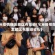 今年疫情爆发地区有哪些(今年疫情爆发地区有哪些省份)