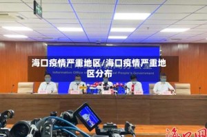海口疫情严重地区/海口疫情严重地区分布