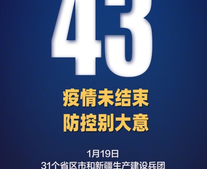 山东新增本土确诊66例︰(山东新增确诊病例2841例)
