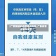 【广西明确的疫情重点地区,广西疫情感染的地区】
