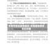 资阳市肺炎疫情地区/资阳最新疫情防控政策