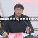 杨寨地区疫情防控/杨寨属于哪个区