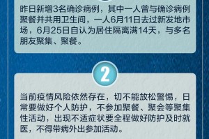 北京3天累计新增70例本土感染者,本轮疫情呈现出了哪些特点？