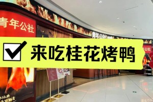 “北京一烤鸭店店主被立案侦查” 北京烤鸭骗局？
