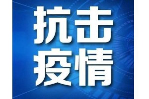 「石家庄疫情」〃银川天气预报最新15天查询石家庄疫情