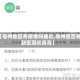 【亳州地区有疫情吗最近,亳州是否有新型冠状病毒】