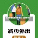 松原疫情风险地区查询/松原疫情分布