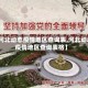 【河北动态疫情地区查询表,河北动态疫情地区查询表格】