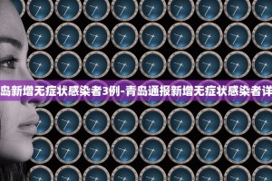 “河南全面解封预估时间” 河南何时解封疫情？