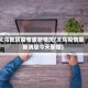义乌地区疫情最新情况(义乌疫情最新消息今天新增)