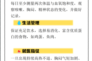 “最新新冠病毒” 最新新冠病毒毒株？