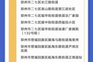 北京中高风险地区名单〃北京中高风险地区最新名单实时查询