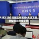 天津发现疫情地区有哪些(天津发现新型冠状病毒了吗)