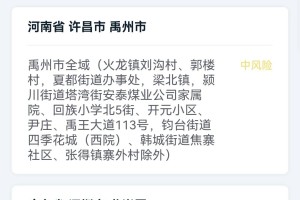河南疫情最新信息.河南疫情最新信息