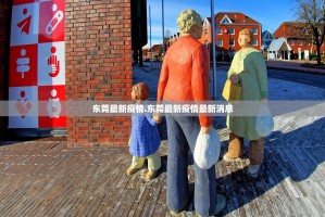 31省区市新增本土确诊1例.31省区市新增本土确诊病例1例