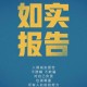 “张家口疫情最新情况” 张家口疫情最新数据消息？