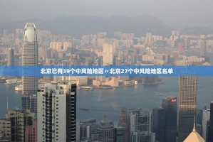 津新病例为人传人〃天津津南确诊新型肺炎
