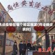 鸡泽疫情在哪个地区爆发(鸡泽确诊病例)