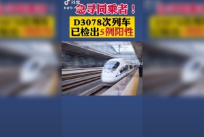 沈阳新增5例本土确诊︰(沈阳新增本土确诊几例)
