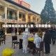 没疫情地区核酸怎么查/没有疫情地区