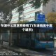 乍浦什么地区有疫情了(乍浦镇属于哪个城市)