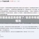安庆哪些地区有疫情了/安庆市有疫情吗