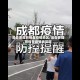 是否要提前报备疫情地区/是否要提前报备疫情地区呢