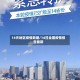 14天地区疫情数据/14日全国疫情报告最新