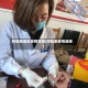阿勒泰地区疫情院感(阿勒泰疫情通报)
