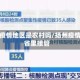 扬州疫情地区是农村吗/扬州疫情由省里接管