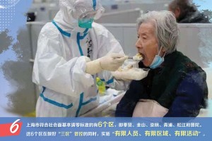 上海最新的疫情情况〃上海最新的疫情情况怎么样