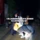 【怎么知道疫情地区能发货,疫情期间怎么知道能不能出省】