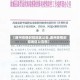 【通州疫情封控地区公告,通州疫情封控地区公告图】