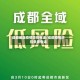 成都地区疫情防控电话/成都疫情防控负责电话
