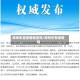 郑州东是疫情地区吗/郑州东有疫情吗