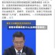 疫情待明确地区什么(出现疫情地区)