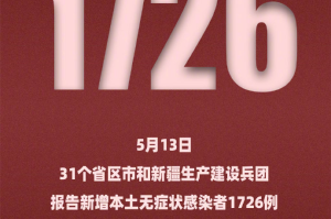 “31省份29日新增19例确诊” 31省市29日新增疫情最新消息？