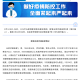 “义乌新增1例阳性感染者” 义乌确诊1例？
