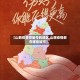 【山西疫情带星号的地区,山西疫情都在哪些城市】