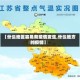 【什么地区容易有疫情发生,什么地方的疫情】