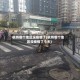 杭州哪个地区没疫情了(杭州哪个地区没疫情了今天)