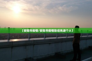 “辽宁新增6例本土无症状” 辽宁新增本土无症状2例？