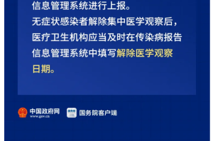 山东新增本土无症状18例,山东疫情新增无症状